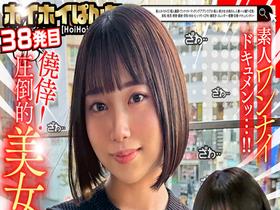 ホイホイぱんち38発目 素人ホイホイZ・個人撮影・ワンナイト・マッチングアプリ・ラブホ・ 素人・美少女・お姉さん・人妻・ハメ撮り・巨乳・美乳・美尻・顔射・清楚・ 浮気・M女・むっつり・くびれ・潮吹き・スレンダー・痙攣・巨根・ドキュメンタリー　サンプル画像03